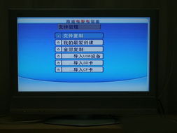 长虹数码播A120 120G 多媒体硬盘播放的时光记忆