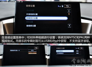 全新操作模式 雷克萨斯NX多媒体系统深度体验
